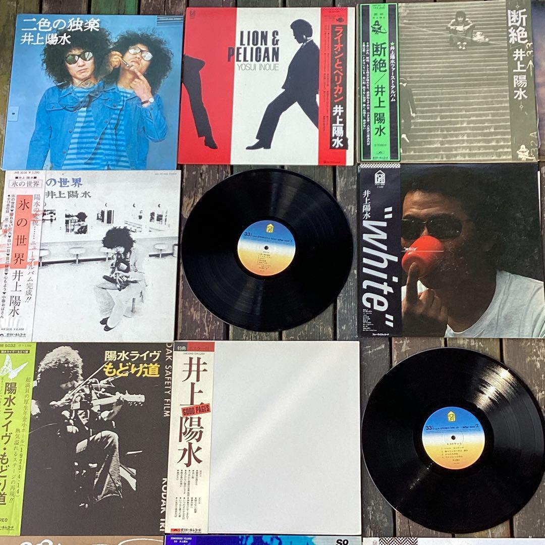 井上陽水　レコード　21枚まとめ　ydd0320-16