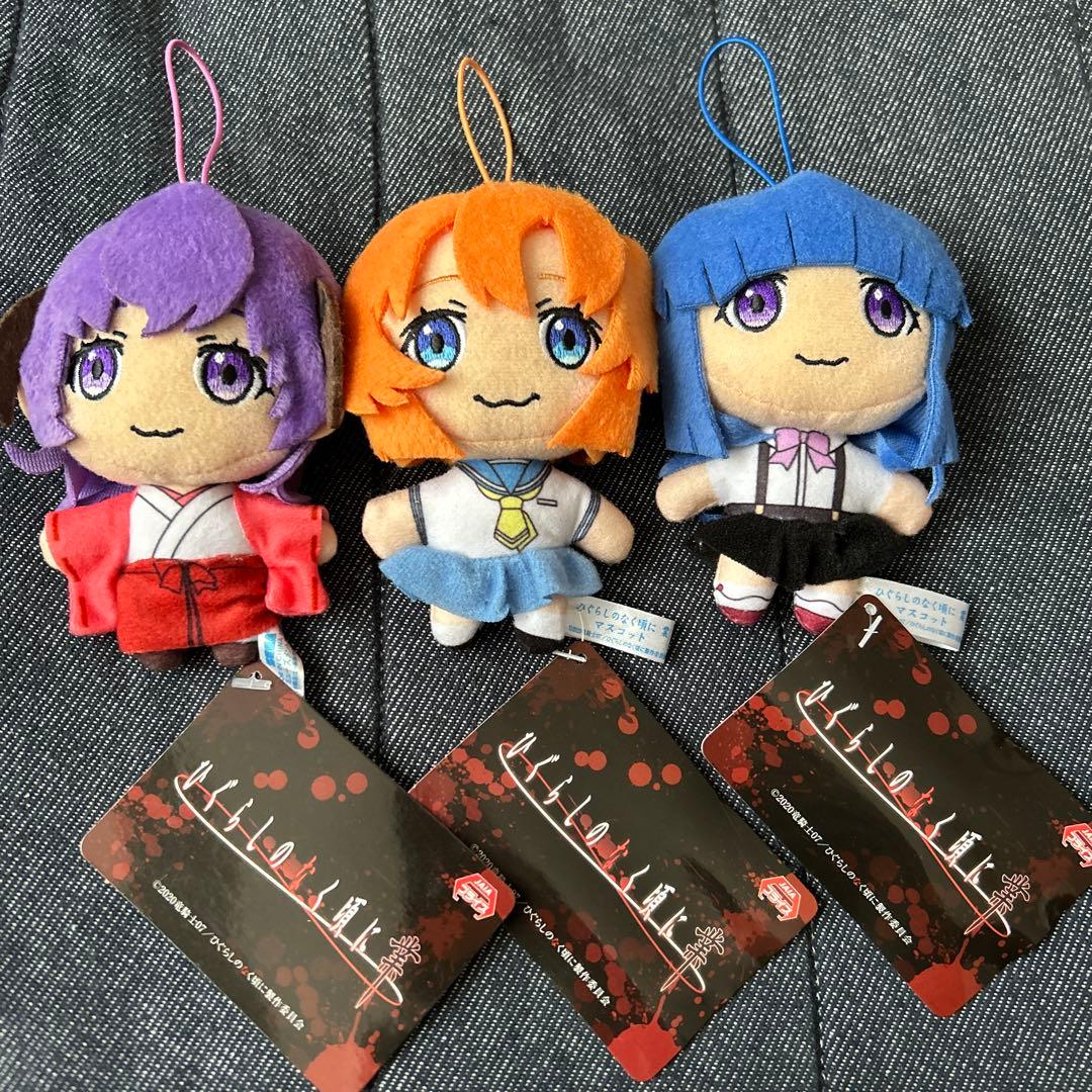 ひぐらしのなく頃に 業 マスコット 竜宮レナ 古手梨花 羽入 3点セット