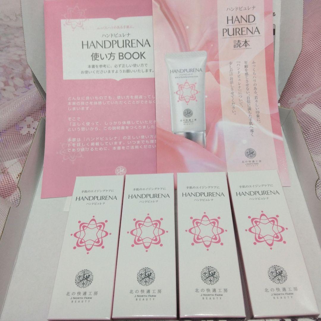 HAND PURENA ハンドクリーム 4本セット