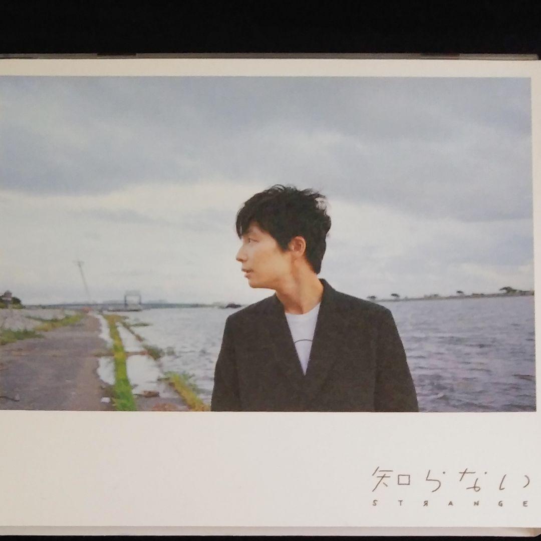 知らない (初回限定盤) 星野源 CD+DVD
