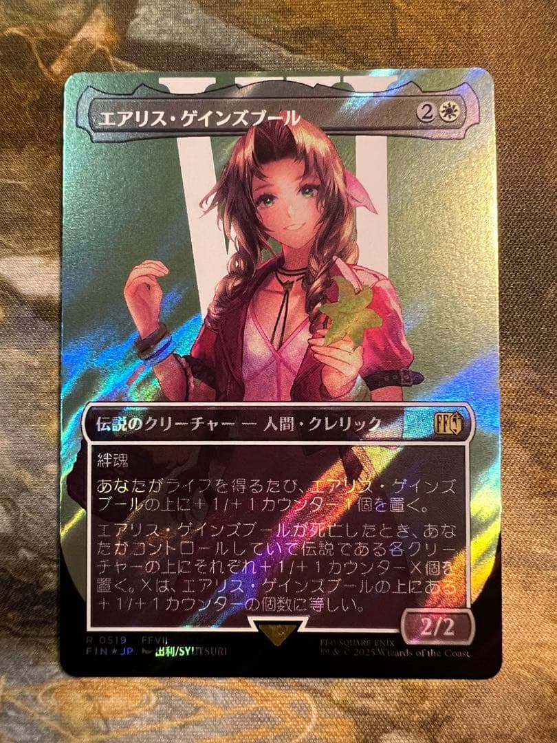 MTG FF エアリス・ゲインズブール　サージfoil