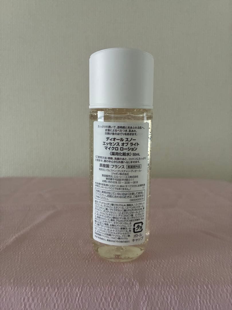 Dior ショップ袋とスキンケアセット