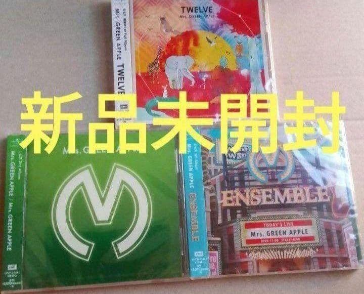 新品未開封 ☆Mrs.GREEN APPLE 通常版 CD 3作品