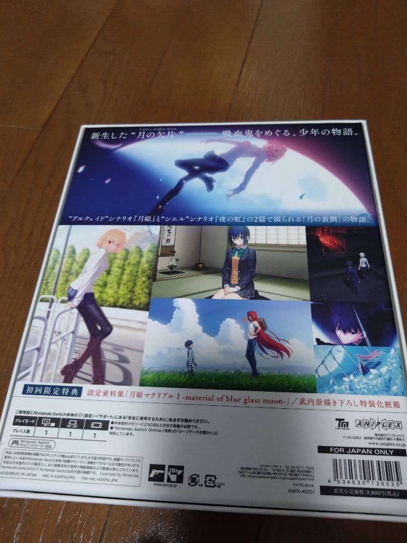 月姫 ＆魔法使いの夜　初回版　タペストリー付き