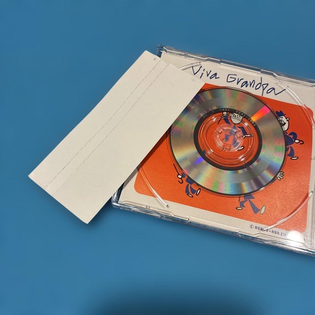 【希少激レア帯付きCD】 ハッチポッチステーション ビバグランパ