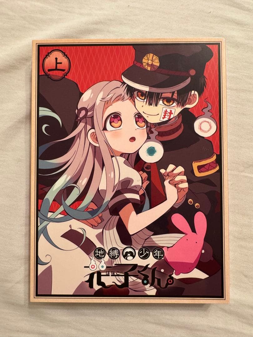 地縛少年花子くん DVD 上巻