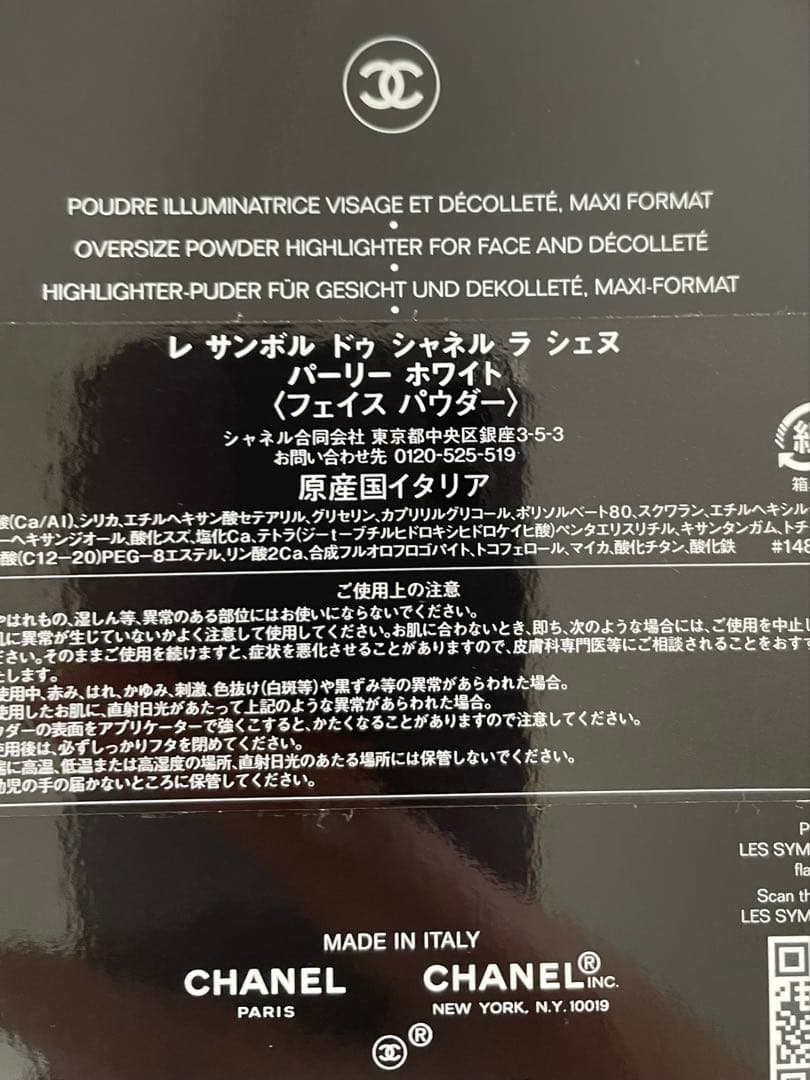 CHANEL レサンボルドゥシャネル　シェヌ