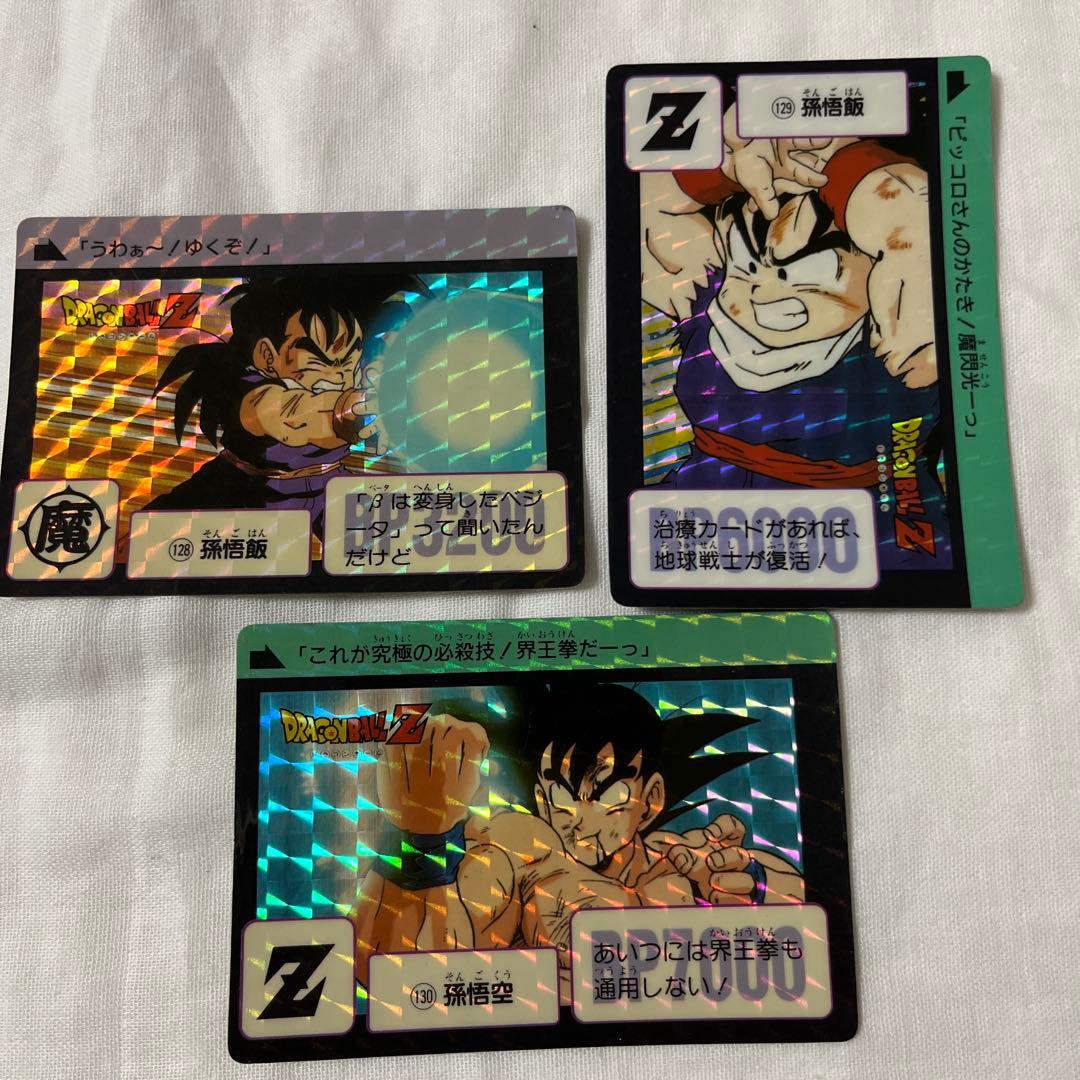 ドラゴンボール　カードダス　3枚連番　128,129,130 キラ　1990年