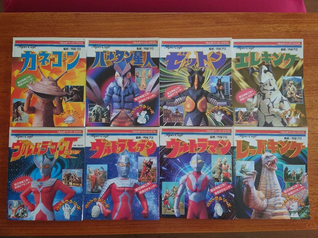 くもんペーパークラフトウルトラシリーズ8冊セット