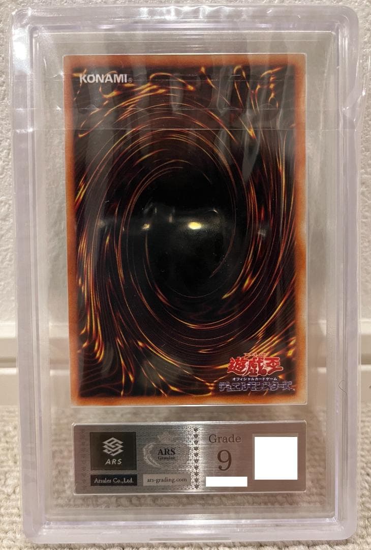 ARS9 遊戯王 千年の盾 ウルシク 初期 Shield ARS PSA
