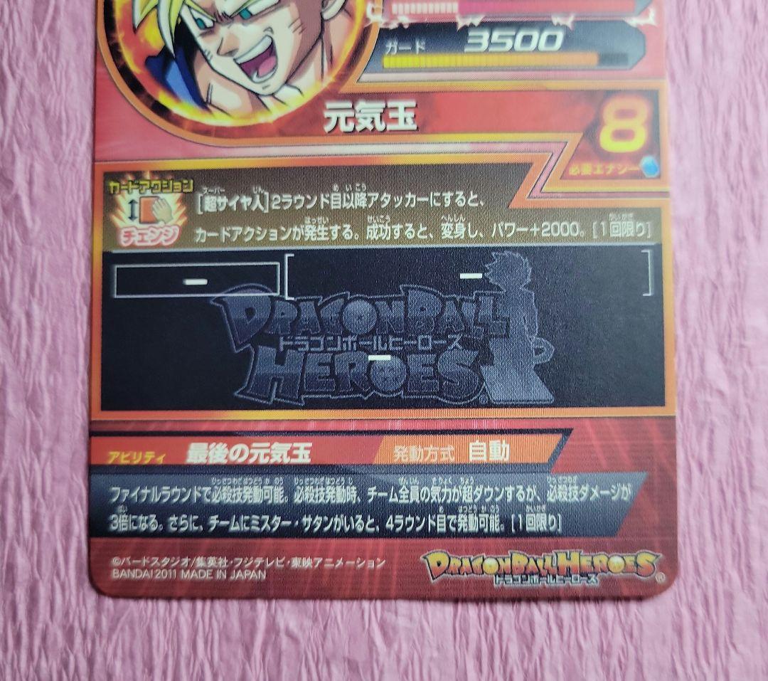 旧弾 星4 ドラゴンボールヒーローズ まとめ売り