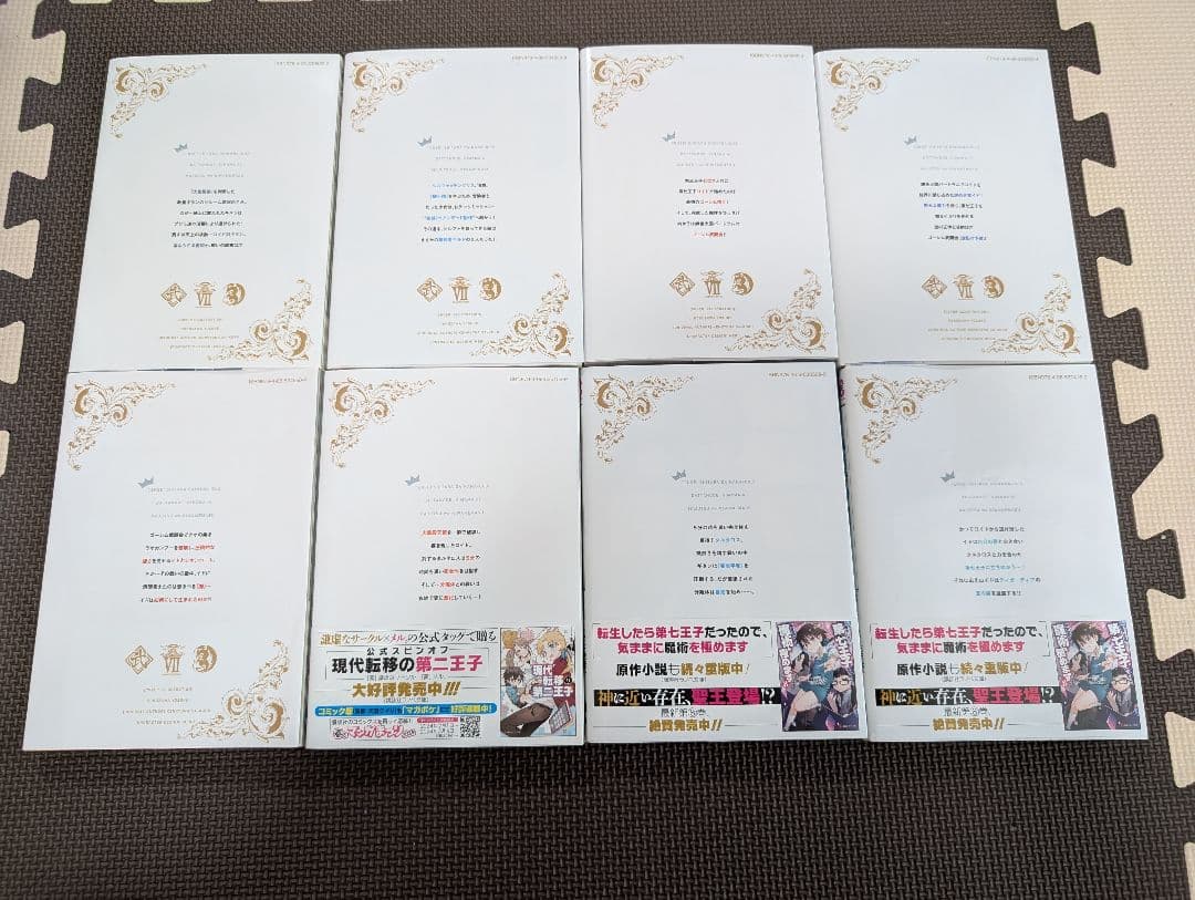 転生したら第七王子だったので、気ままに魔術を極めます　1〜17巻セットおまけつき