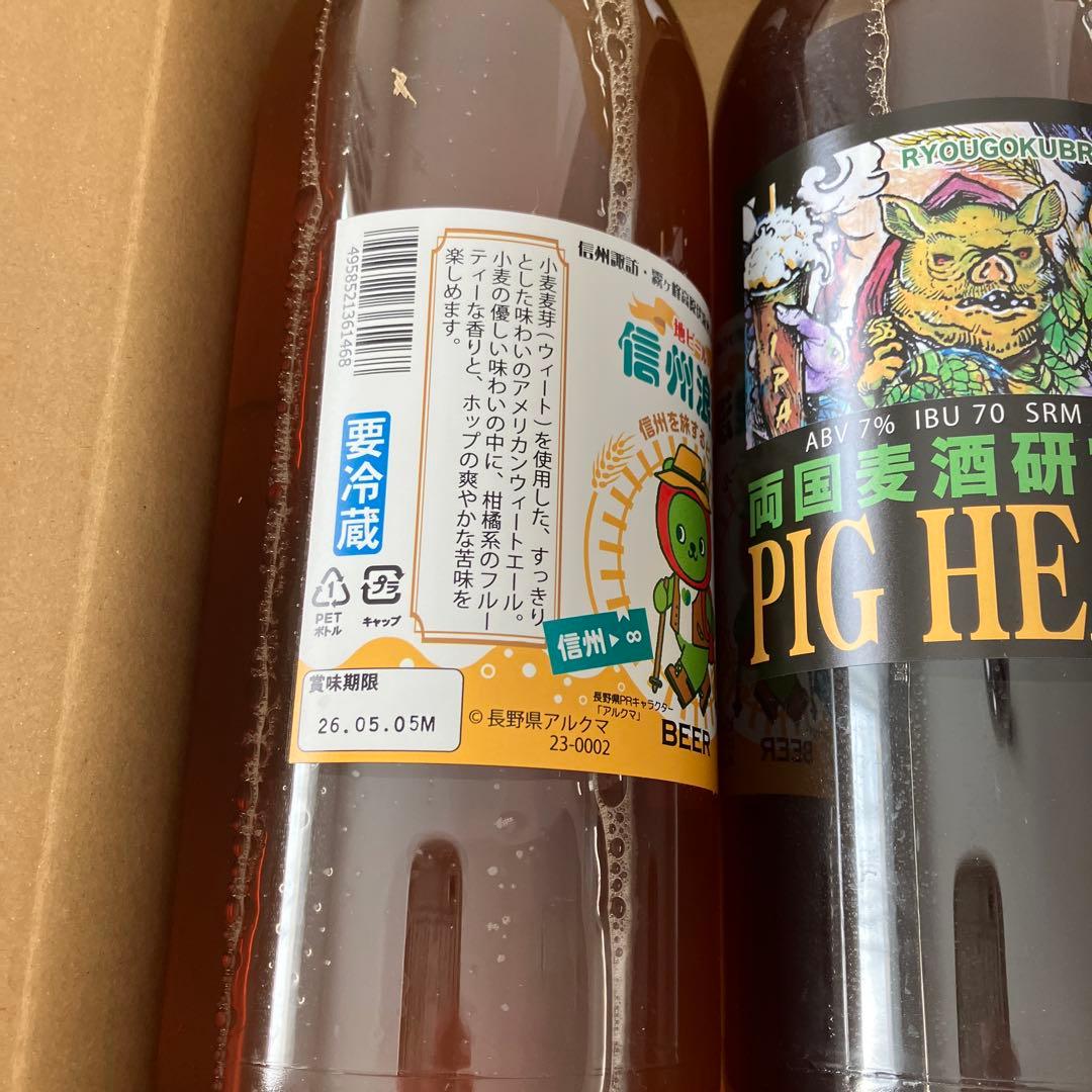 ドリームビア 信州浪漫・PIG HEAD・すばみかんビール 3本セット