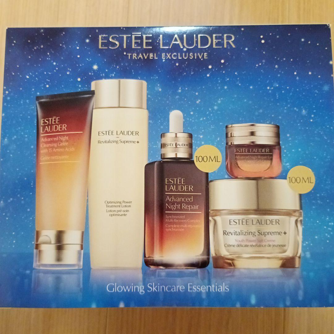ESTEE LAUDER トラベルエクスクルーシブ スキンケアセット