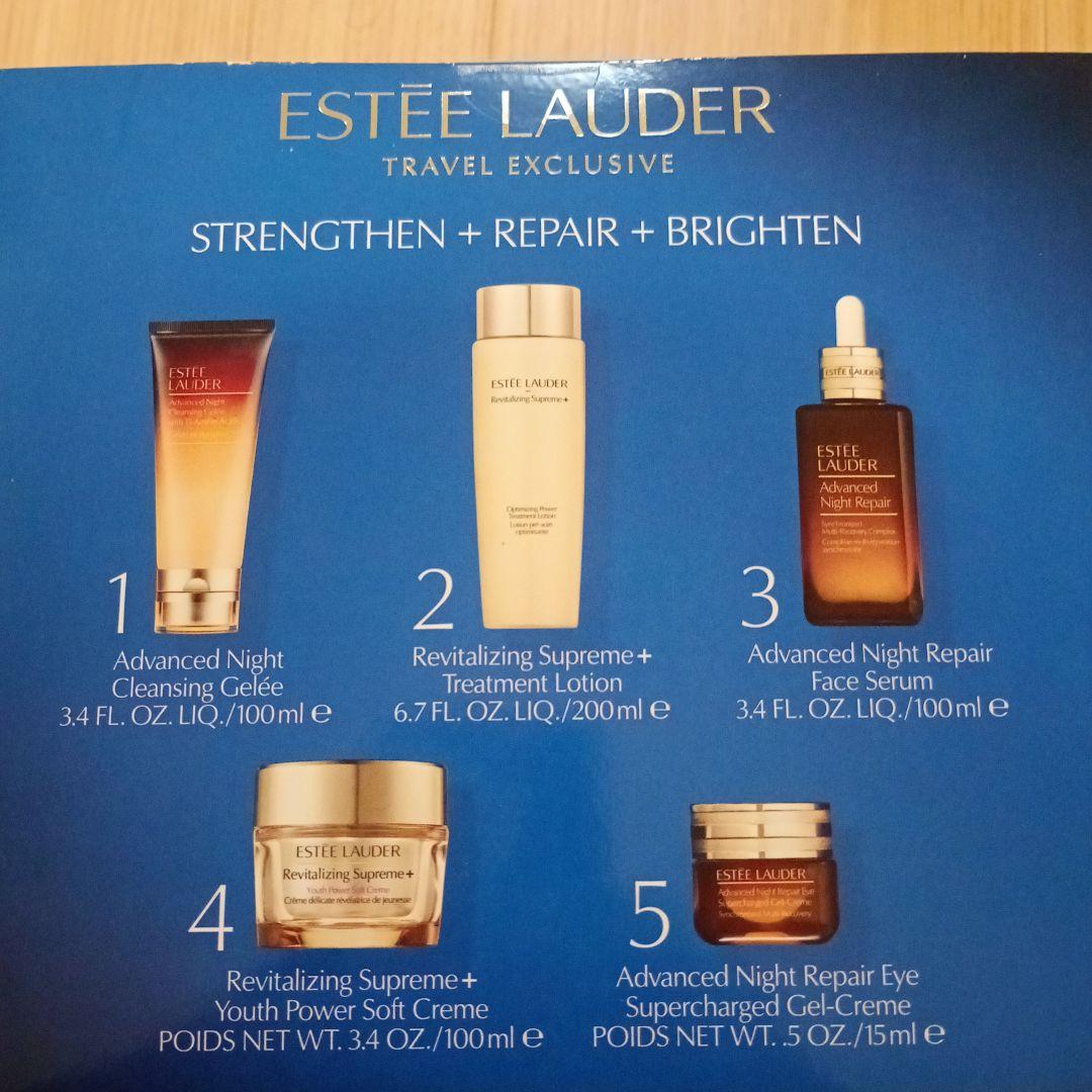 ESTEE LAUDER トラベルエクスクルーシブ スキンケアセット