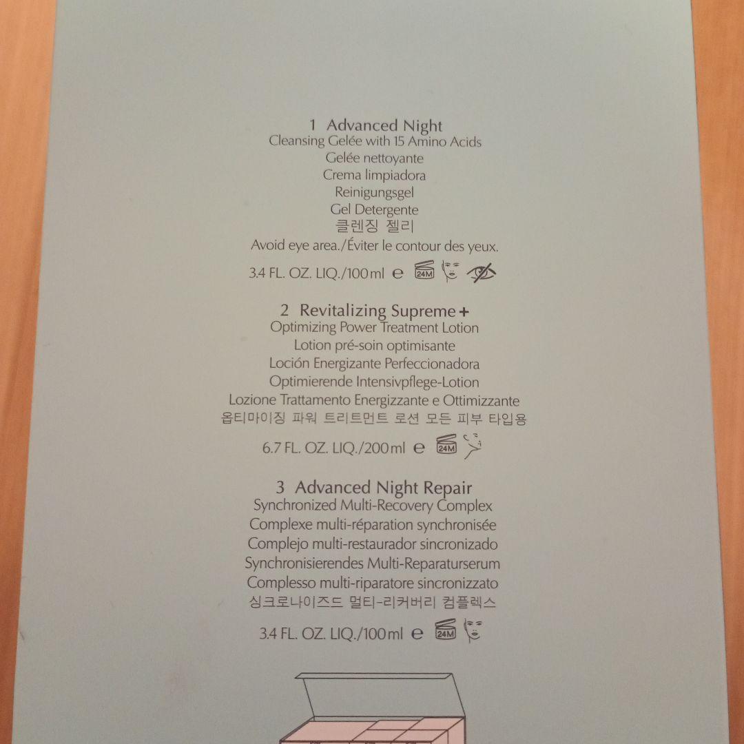 ESTEE LAUDER トラベルエクスクルーシブ スキンケアセット