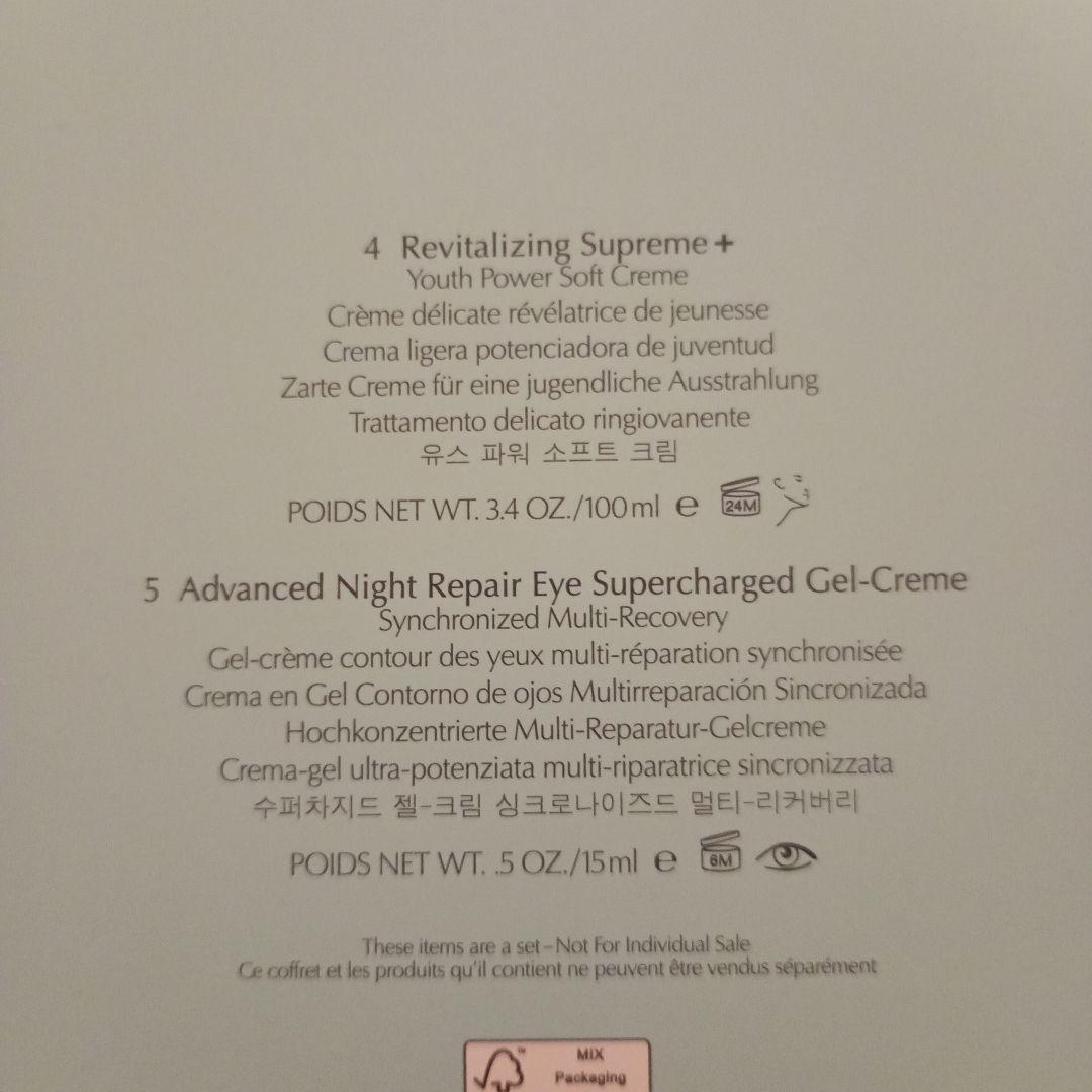 ESTEE LAUDER トラベルエクスクルーシブ スキンケアセット