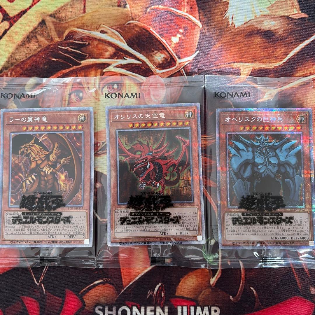 三幻神 プリズマ 3枚セット プリズマティックゴッドボックス