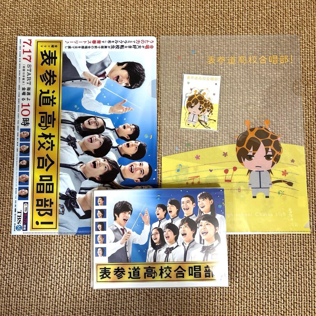 表参道高校合唱部 DVD-BOX〈6枚組〉　グッズ付き