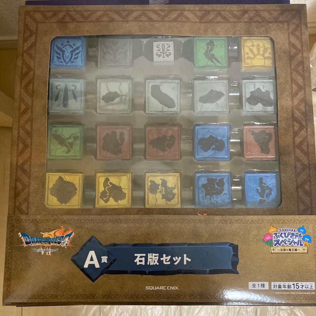 DQふくびき所SP 石版と魔王編　さいごの一枚で賞オルゴデミーラ　A賞B賞C賞