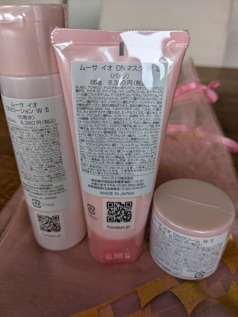 ムサイオ DNシリーズ スキンケアセット
