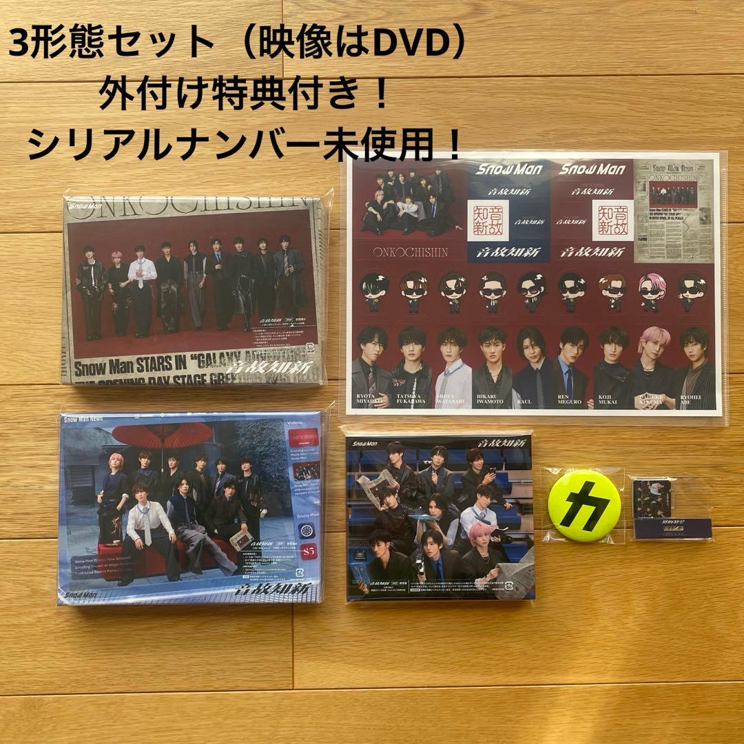  Man 5thアルバム 音故知新