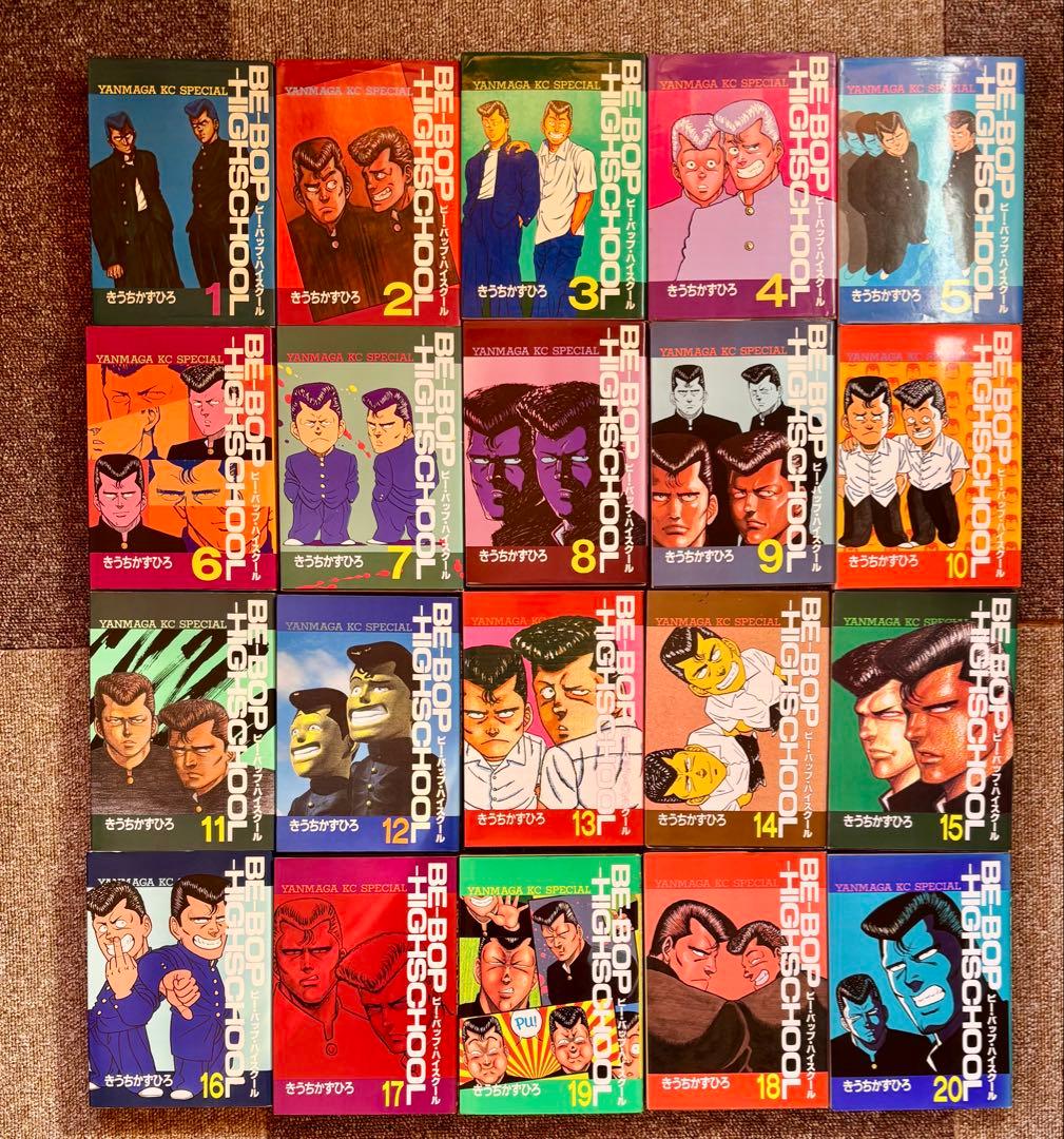 BE-BOP-HIGHSCHOOL 全巻セット (1-48巻)