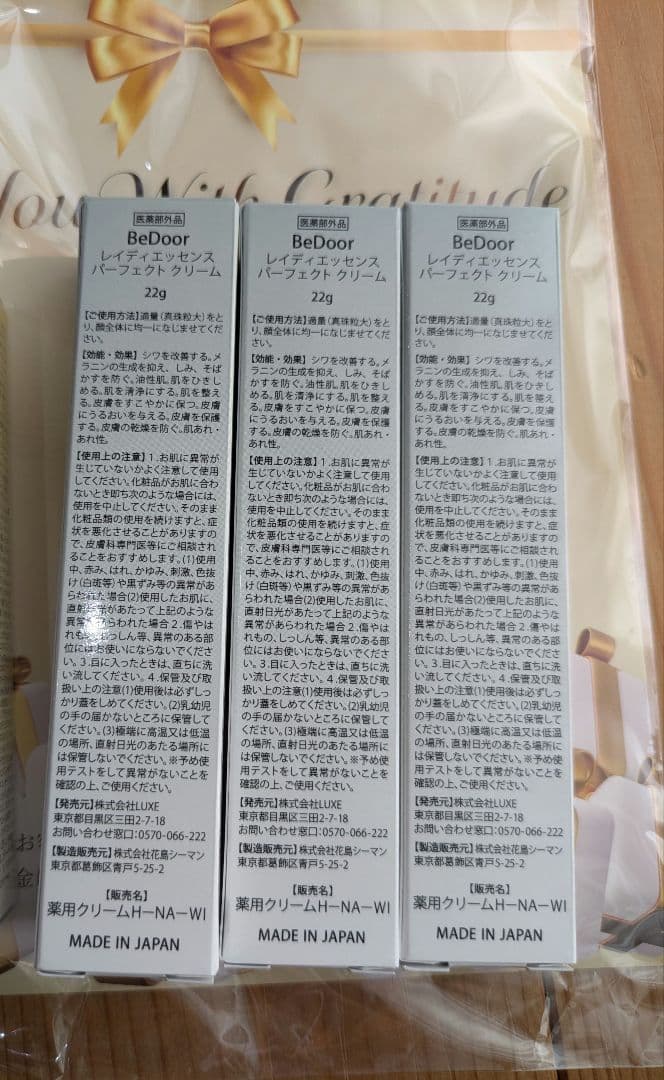 bedoorパーフェクトクリーム　新品 BDフェイスクリーム 22g 3本セット
