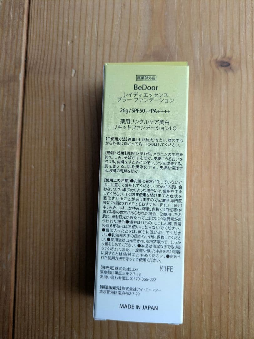 bedoorパーフェクトクリーム　新品 BDフェイスクリーム 22g 3本セット