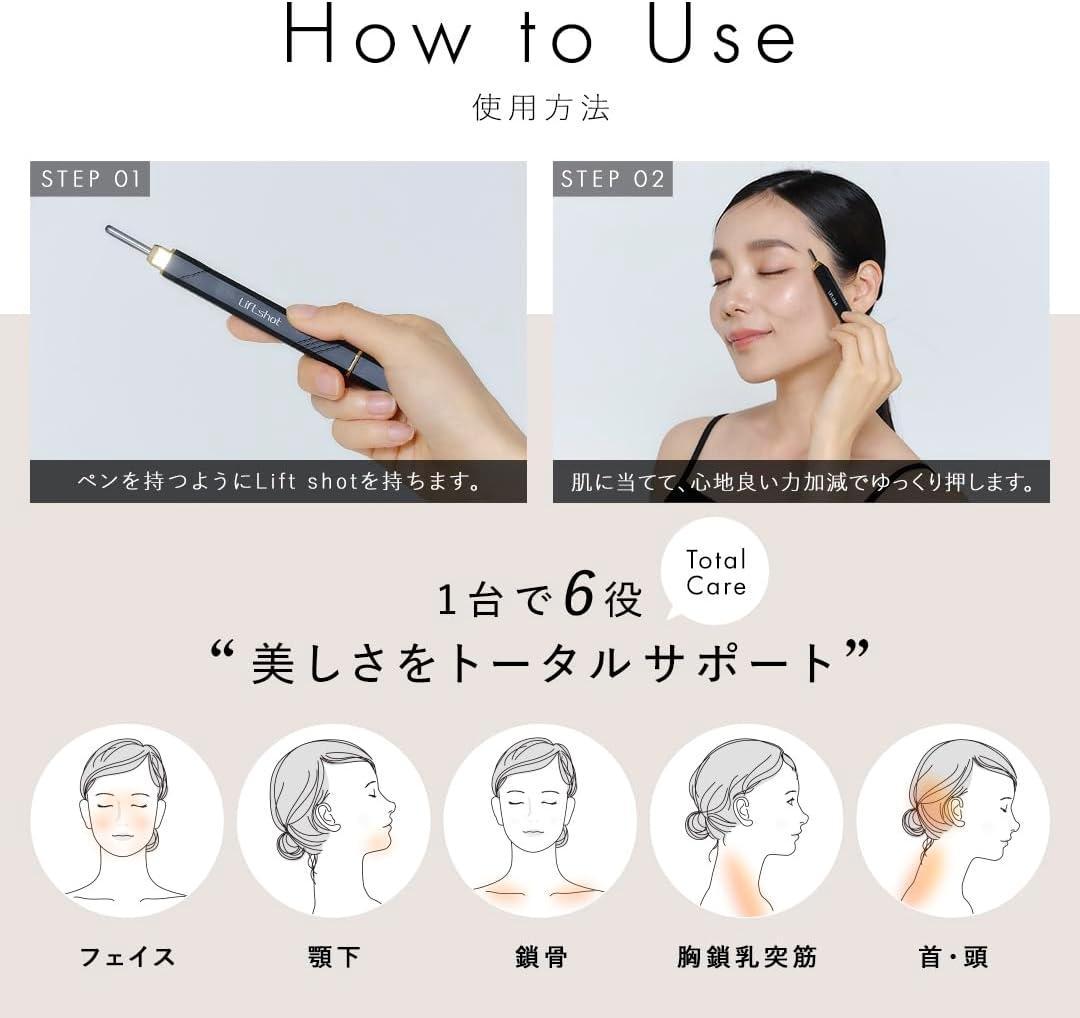 リフトショット Liftshot ポスポス 美顔器 全身ケア ペン型