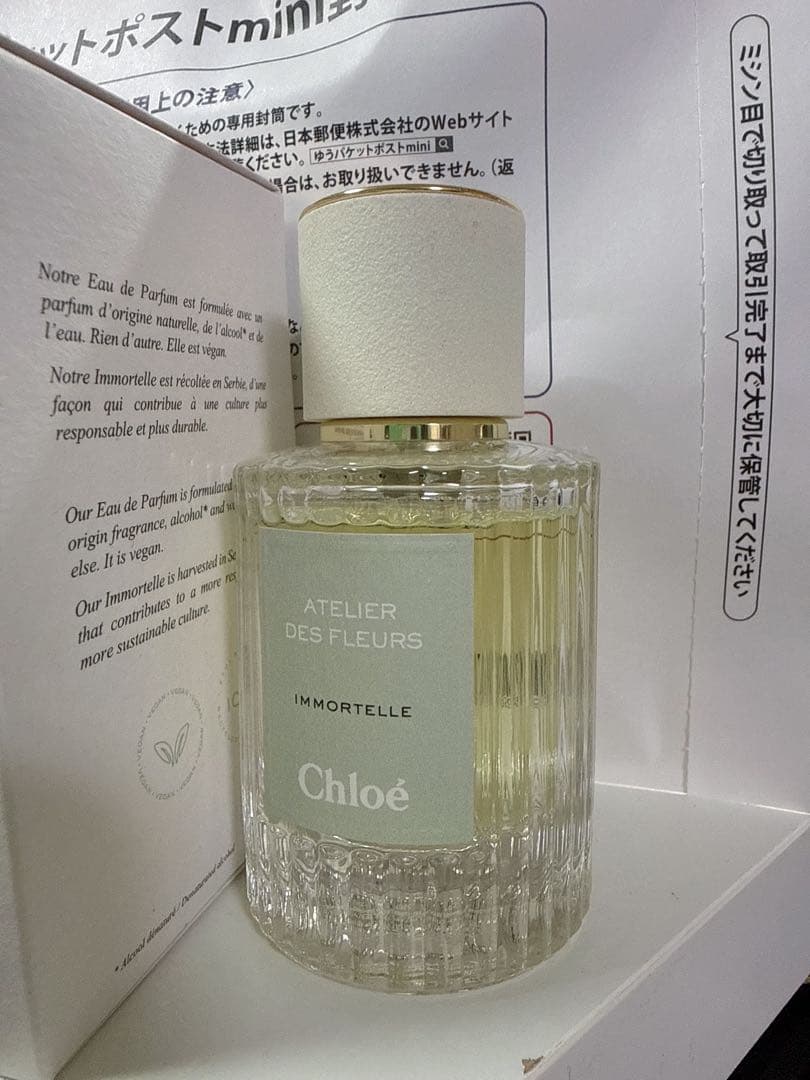 クロエ　アトリエ　デ　フルール　イモーテル　オードパルファム Chloé