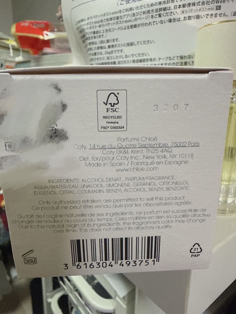 クロエ　アトリエ　デ　フルール　イモーテル　オードパルファム Chloé