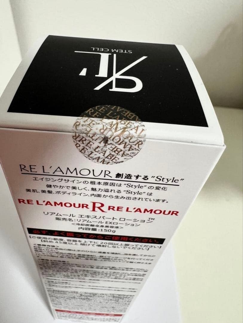 リアボーテ　リアムール　エキスパートローション　(1本新品未開封・1本2回使用)