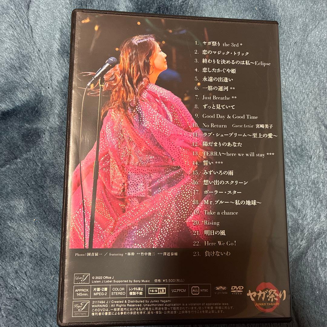 ヤガ祭り the 3rd 2021