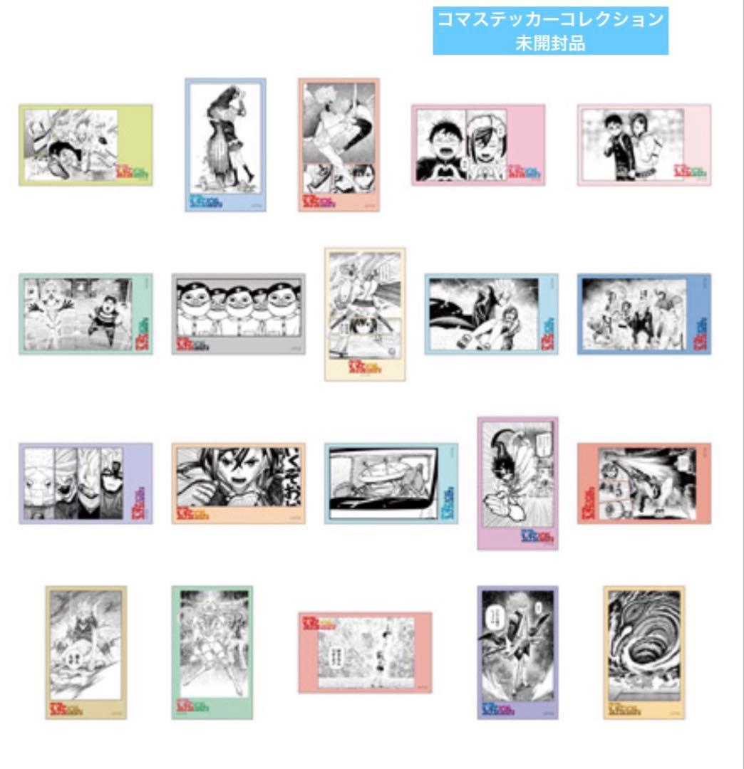 ダンダダン　ゲンガテン　コマステッカーコレクション　コンプリート　未開封品