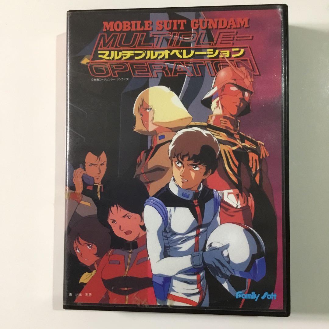 ガンダム マルチプルオペレーション
