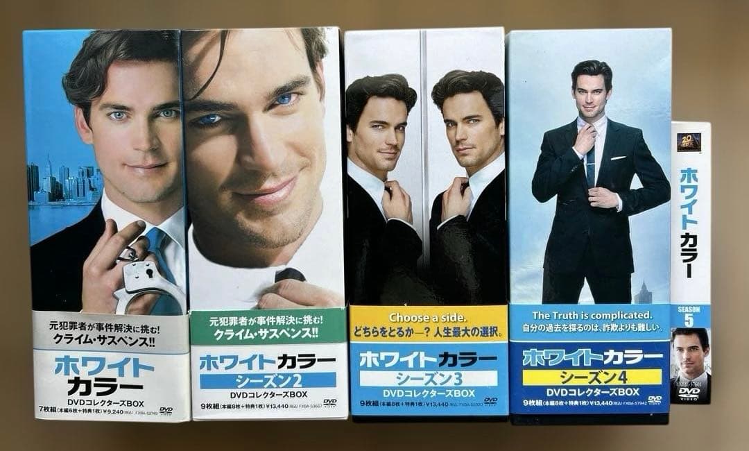 ホワイトカラーDVDコレクターズ BOX（ シーズン1〜4 ）＆シーズン5