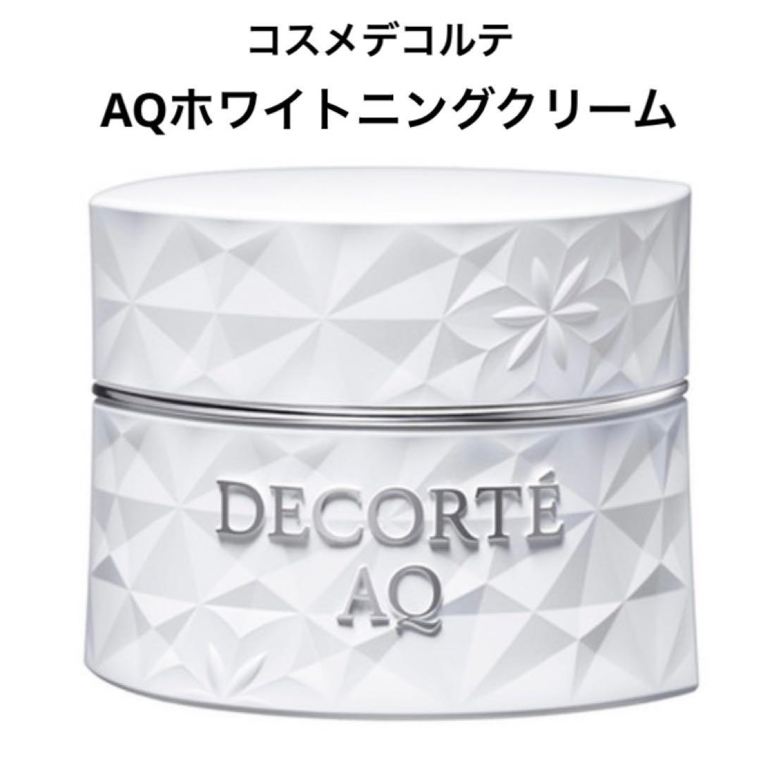 コスメデコルテAQホワイトニングクリーム
