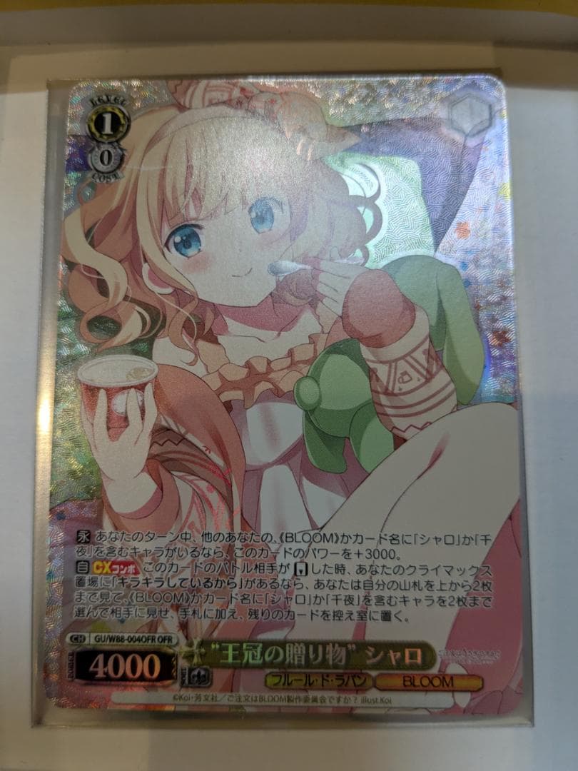 ご注文はうさぎですか？ BLOOM OFR 10枚 新裁断