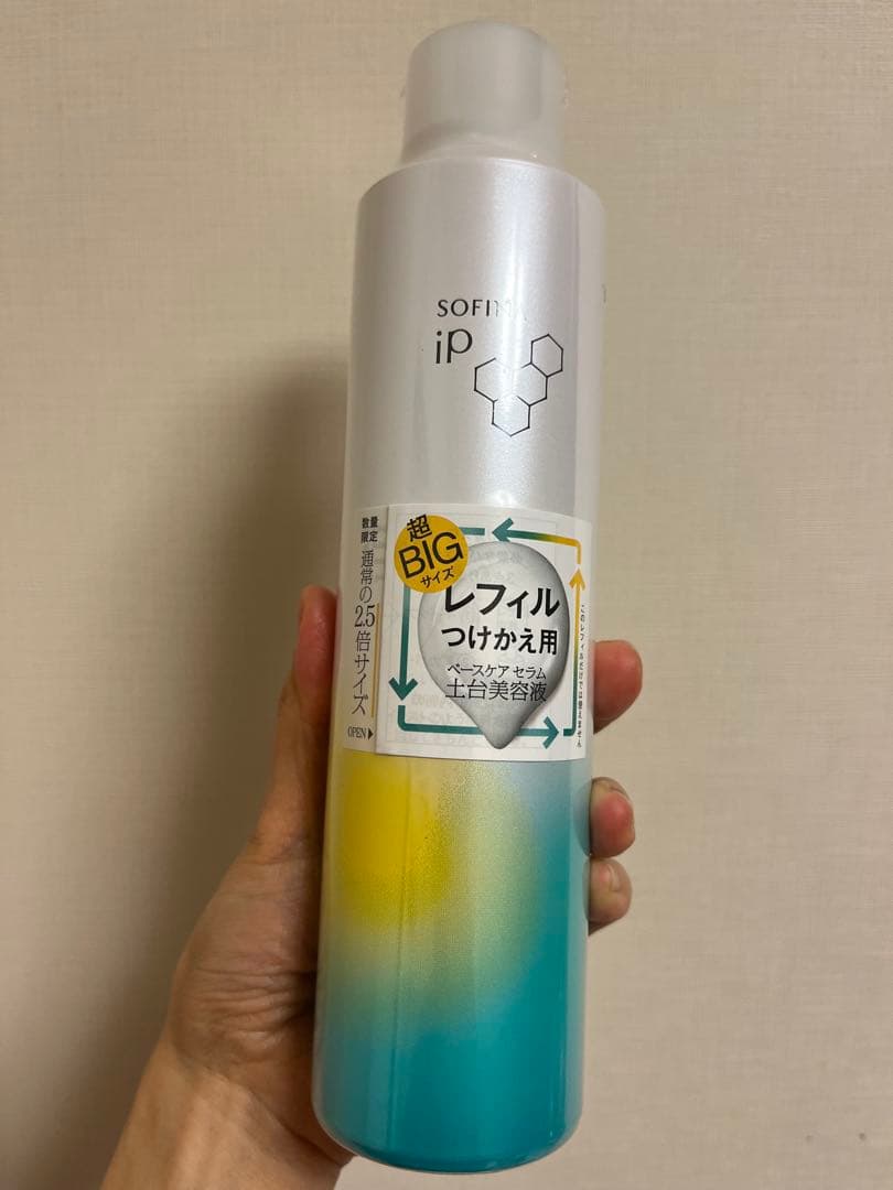 限定品SOFINA iP ベースケア セラム 土台美容液 レフィル225g 新品