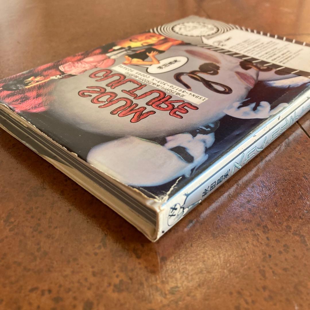 【3冊セット】秋田昌美 スカム・カルチャー 他