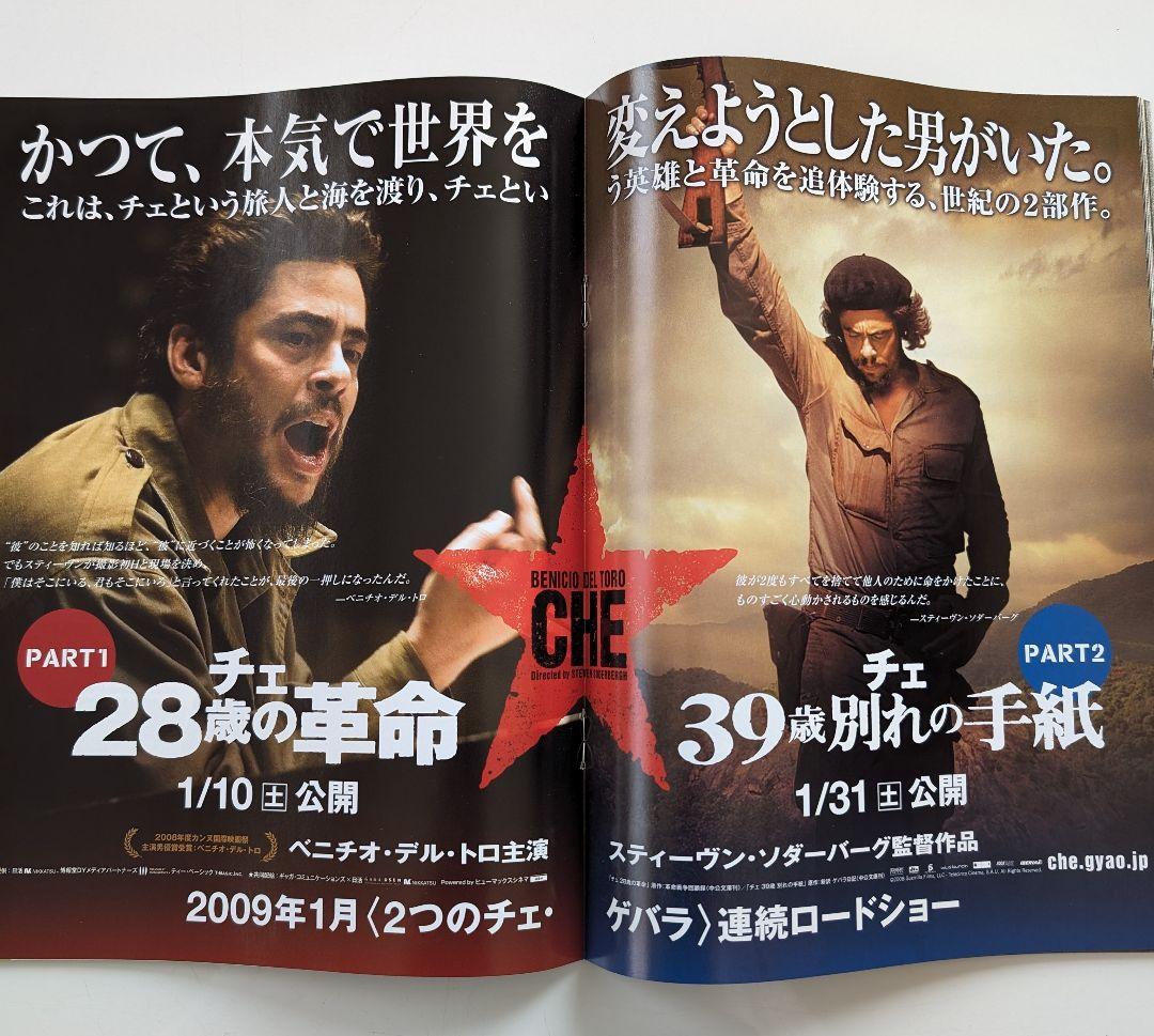 Goods Press　グッズプレス 2009年2月号