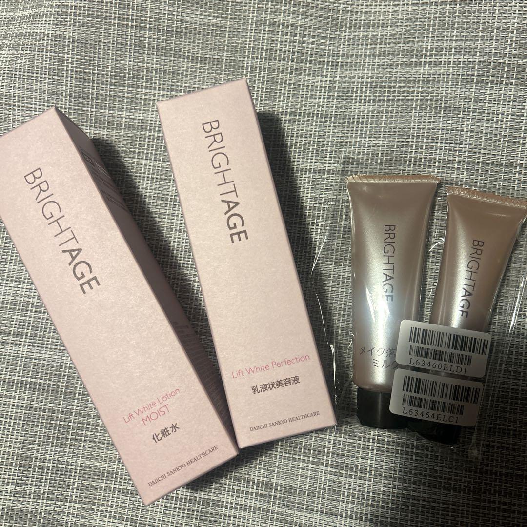 【新品未開封】人気商品！BRIGHTAGE リフトホワイト ローションセット