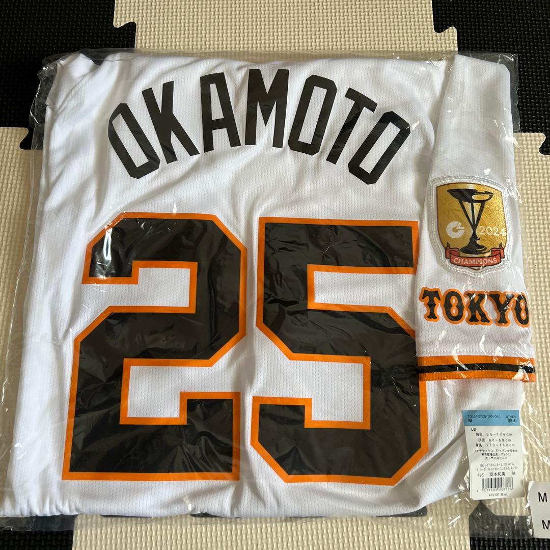 岡本和真選手レプリカユニフォーム（チャンピオンエンブレム付）Mサイズ