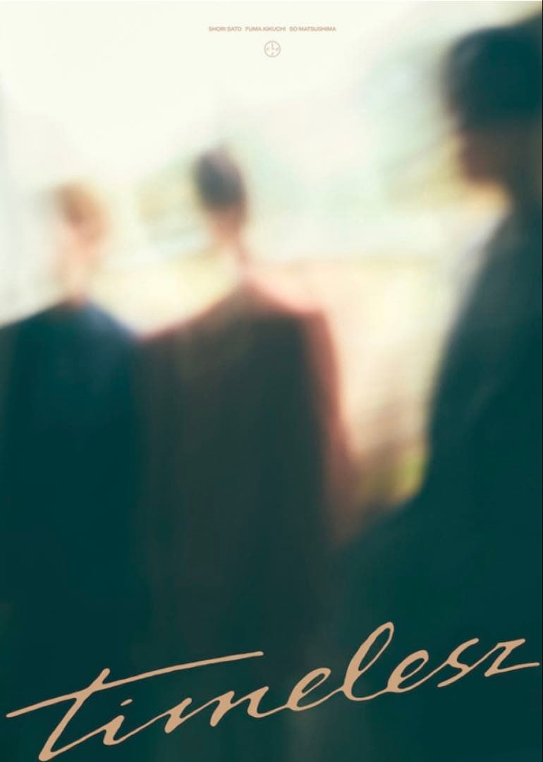 TimeleszDeluxeEdition 数量限定豪華盤＋初回限定＋通常＋銀テ