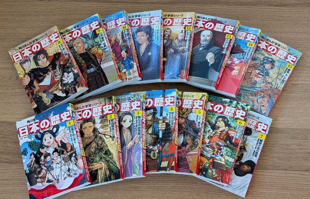 角川まんが学習シリーズ　日本の歴史 全巻セット（1〜15巻）