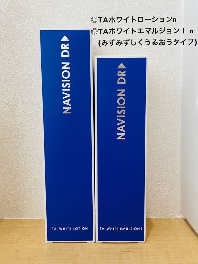 ◎TAホワイトローションn ◎TAホワイトエマルジョンⅠ n