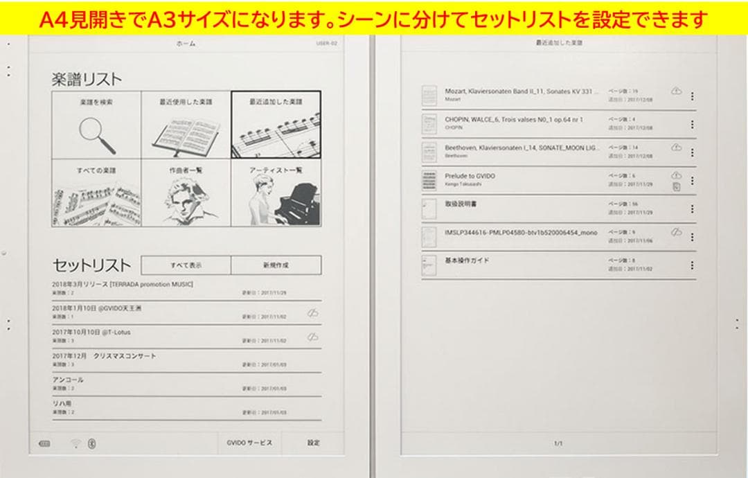 GVIDO 2画面電子楽譜タブレット新品未使用元箱付き◉最終特別出品◉