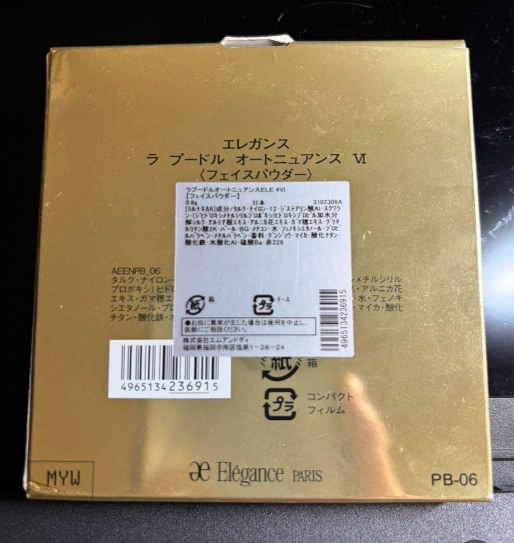 エレガンス ラ プードル オートニュアンス VI (PB-06)