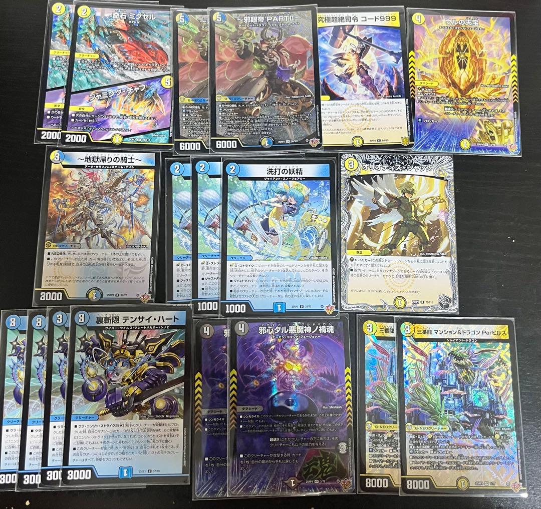 ドロマーデッキ　神帝、完成せり　デュエマデッキ　ペテンシー　調整パーツ